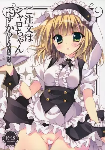 [西田] ※女体化 鯉杉♀えろまんが (ゴールデンカムイ)