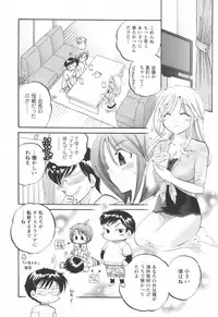 [Nakata Yumi] Okusama wa Seitokaichou