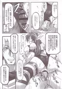 (C69) [DUAL BEAT (Yukitaka)] RED ZONE (Athena)