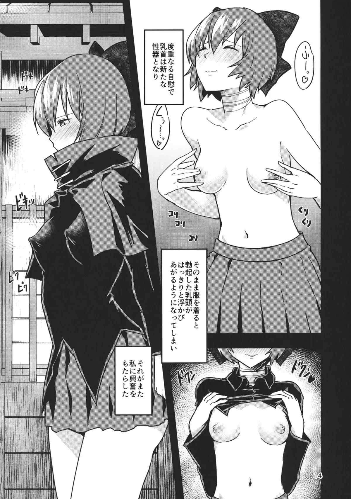 頭隠して尻穴隠さず