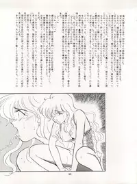 [Ryuukisha (Various)] LUNATIC ASYLUM DYNAMIC SUMMER (Bishoujo Senshi Sailor Moon)