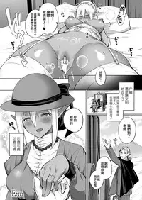 [Miyamoto Liz] Dark Elf no Koi Monogatari (COMIC Unreal 2017-12 Vol. 70) [Chinese] [無邪気漢化組] [Digital]