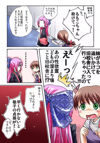 姬川さんは近道したい