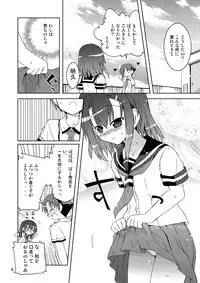 (C80) [Funanori House (Suihei Kiki)] Washi wa “Otoko” ja... Kakunin Shite... Miru ka...? (Baka to Test to Shoukanjuu)