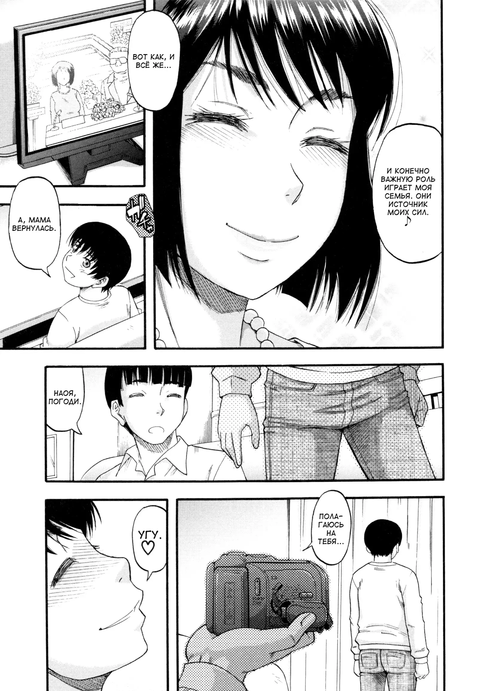 ...Soshite Haha wa Mesu ni Naru Женушка-идол Ch. 5