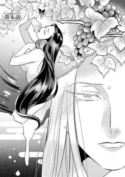 Oeyama suimutan utsukushiki oni no toraware hime | 大江山醉夢逸話 美麗的鬼與被囚禁的公主 Ch. 1-5
