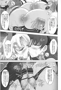 (C94) [Kawaraya Honpo (Kawaraya A-ta)] Ish x Mash x Eresh (Fate/Grand Order)