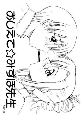 [G-Scan Corp] Extra Lessons [Onegai Teacher]