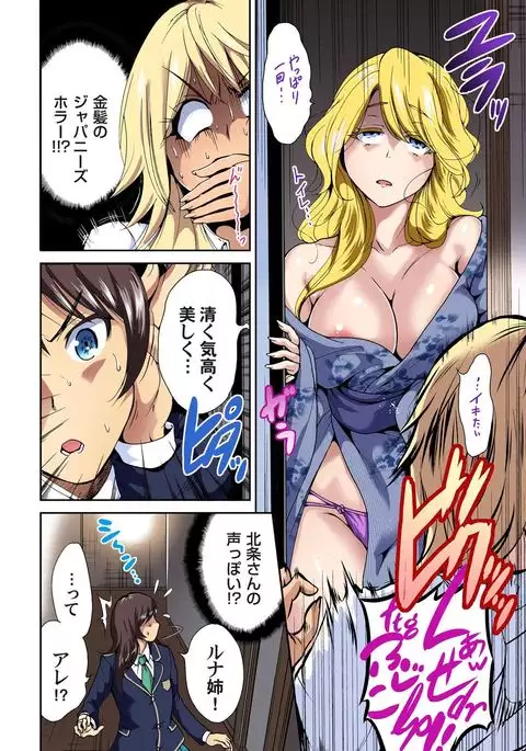 Oretoku Shuugakuryokou ~Otoko wa Jyosou shita Ore dake!! Ch. 1-18