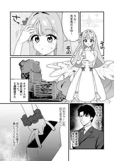 [Samayou Majin (Saionji Mayoi)] Ohime-sama wa Ouji-sama o Tasuketai! - The Princess wants to Save the Prince (Blue Archive) [Digital]