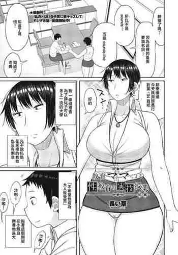 Nagai Yoru…漫长之夜