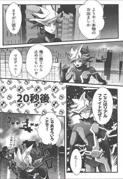 (Chou Ore no Turn 2021) [AIZEN (A.Sasakure)] Solitude (Yu-Gi-Oh! VRAINS)