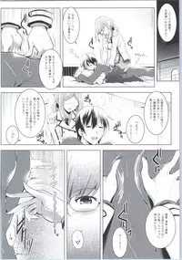 (COMIC1☆9) [C.R's NEST (C.R, Umino Mokuzu)] Hishokan Katori-san no Senzoku Seikan Massage -Kankourei 7- (Kantai Collection -KanColle-)