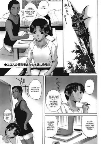 [Kusatsu Terunyo] Homestay Ch. 1-5
