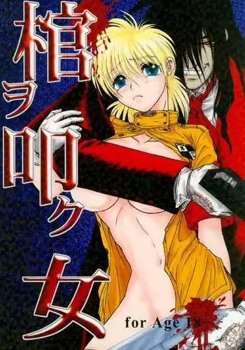 Hitsugi wo Kou ku Onna