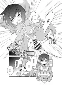 [Chijoku An] 4-ka no Shoujo Model [Chinese] [瑞树汉化组]