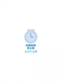 (Shota Scratch 3) [Ebitendon (Torakichi)] Kurukuru Stopper! | 咕噜咕噜停止器 1 [Chinese]