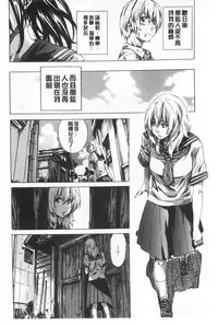 [MARUTA] Onekano - Lover  of older Genteiban | 年長的她 限定版 [Chinese]