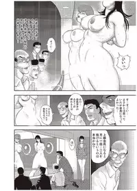 [Minor Boy] Maihime Chigoku no Ori Go