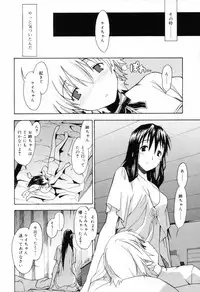 [Itosugi Masahiro] Oneechan no Onegai - A Wish of my Sister