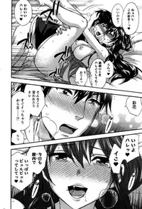 [Kuon Michiyoshi] Zettai Harem  QUEENS Hime no 1-9