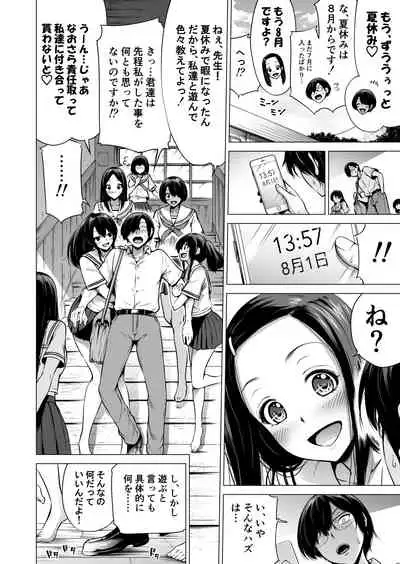 [Akatukiya (Akatuki Myuuto)] Nanaka no Rakuen 1 ~Inaka no Gakkou de Bishoujo Harem~ Mina de Koibito Gokko Hen [Digital]