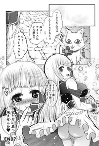 (C93) [Chiisana Kagi (Junji)] Ironeko Hikoujima Gohoushi Iris-san. (Shironeko Project)