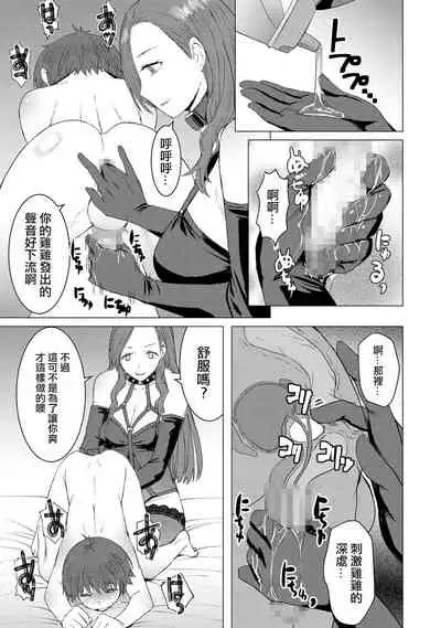 [Bakunyu Fullnerson (Kokuryuugan)] Tsugunai ~Kanzenban~丨贖罪～完全版～  [Chinese] [沒有漢化] [Digital]