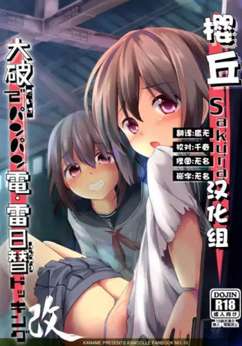 (SC64) [Kaname (Siina Yuuki)] Oi 58 OryoCru shite koi ya (Kantai Collection -KanColle-)