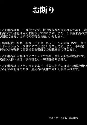 Josei Kyaku ni Nani o Shite mo Yurusareru Tenin ni Koe o Kakete Shimatta Kyonyuu Hitozuma no Matsuro...