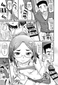 [Takaoka Motofumi] Kyasha na ko no Iregokochi wa...Atsu!