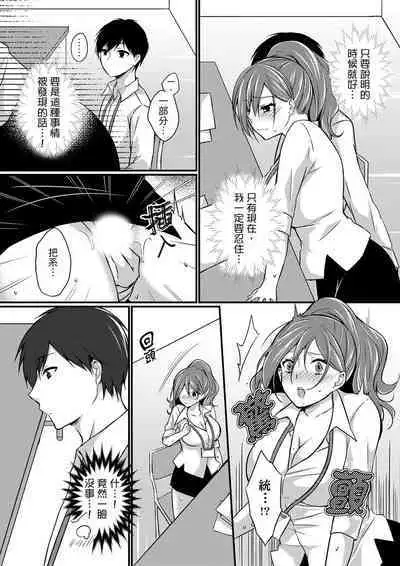 Shucchousaki no BusHo ga Doushitsu!? ~ Double Bed de Onna Joushi to Deisui SEX | 在出差地的商務旅館住同間!?～與女上司在雙人床上爛醉SEX