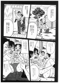 [アンソロジー] 輪姦学園セレモニー [Anthology] rinkan gakuen seremonii