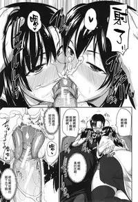 [Fue] Inma no Mikata! Ch. 1-5  [Chinese] [丧尸汉化]
