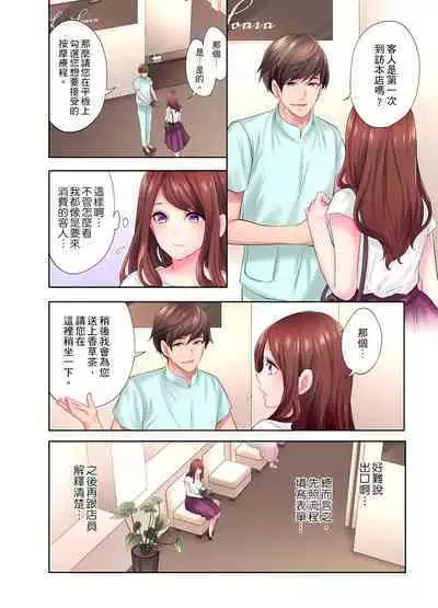 人妻的性愛按摩療程。～在他的熟練技巧下調教成高潮連連的淫亂身體～ 1-9話