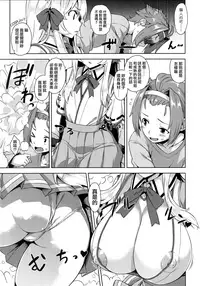 (C93) [Σ-Arts (Mikemono Yuu)] Mayoiga no Onee-san Sono 3 [Chinese] [无毒汉化组]