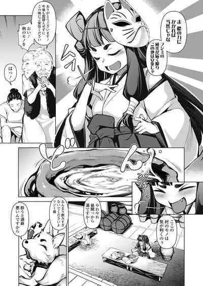 Towako 13