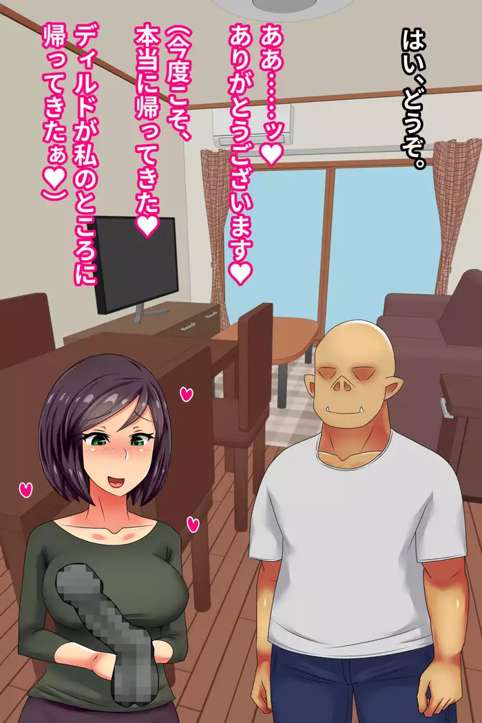 Hitodzuma o Dirudo de Onanii Chuudoku ni Shite Kara, go Jiman no Nama Dirudo de Netoru Ooku no Dirudo-ya.