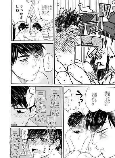 BUG (handai)] null (osomatsu-San)