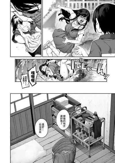 [Koutetsu Shabon Dama (Tamabon)] Otona ni Naru Natsu -Oboetate H ni Dohamari suru Inaka OneShota- | 成為大人之夏 [Chinese] [かしよ]