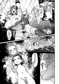 (TWINKLE MIRAGE 10) [Kuzuya (Riko)] Issho ni Tsukurou! (Dragon Quest XI)