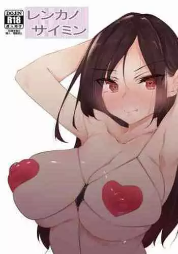 Eroge Kanojo - Erotic Game Girlfriend | 色情遊戲女友