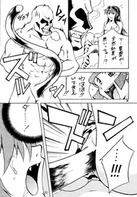 (C63) [Club Bacteria (Kudara Naizou)] COSMIC CYCLER (Urusei Yatsura)