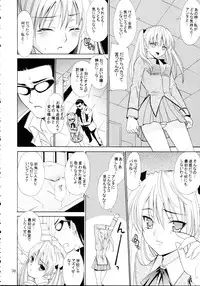 [Teruo Haruo] Hige Seito Harima! 4 (School Rumble)