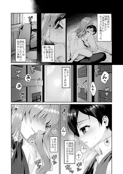 Fushisha no Shounen to Sono Hogosha no Yuganda Hanashi 2 Sequel
