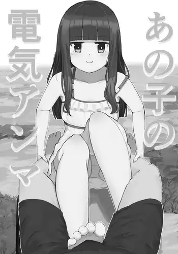 起こしてください兵長!