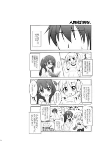(SC2016 Winter) [Titokara 2nd Branch (Manami Tatsuya, Kasai Yukiha)] Dotti!? ~Inu Neko Hen~