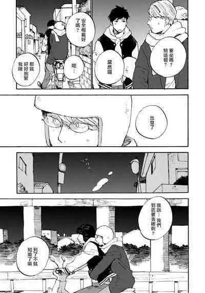 Fujunai Process | 不纯爱Process