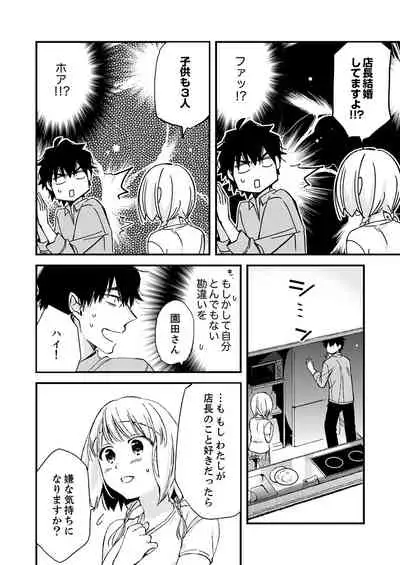 12歳差の肉食エッチ～何度もしたのに…もっとシたい！【デラックス版】