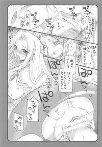(C81) [FANTASY WIND (Shinano Yura, Minazuki Satoshi)] Omission (Fate/Zero)